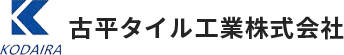 古平タイル工業株式会社